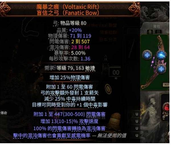 流放之路2 0.4追猎者冰与毒连动BD推荐