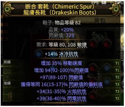 流放之路2 0.4追猎者冰与毒连动BD推荐