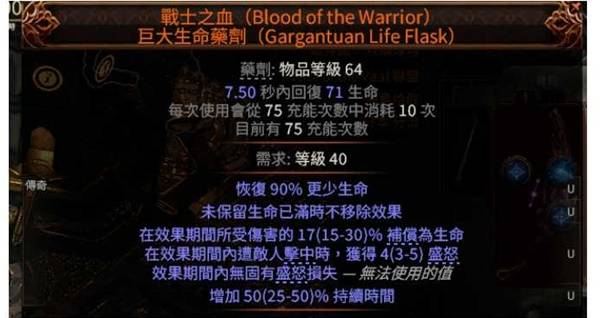 流放之路2 0.4追猎者冰与毒连动BD推荐