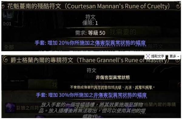 流放之路2 0.4追猎者冰与毒连动BD推荐