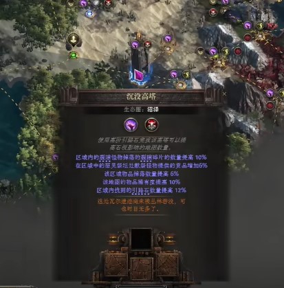 流放之路2怎么插碑牌