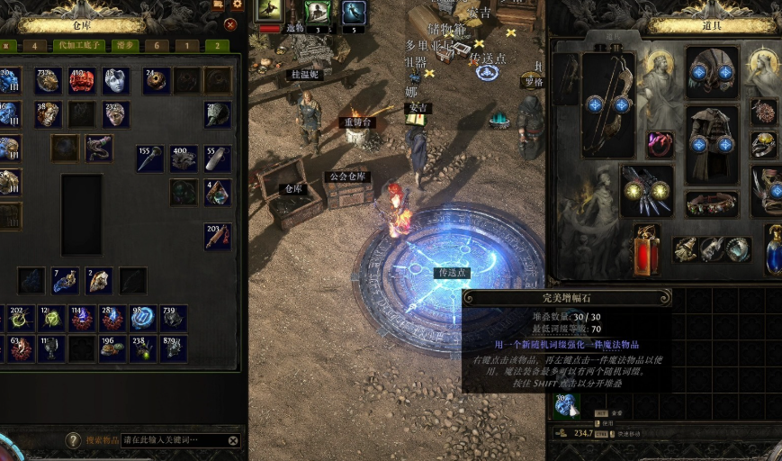 流放之路2瓦孔是什么意思