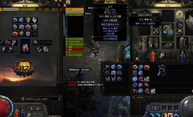 流放之路2瓦孔是什么意思