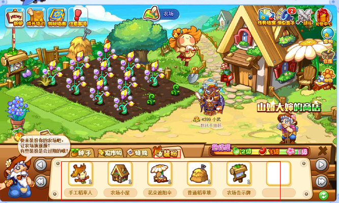 洛克王国农场装扮怎么获得2026