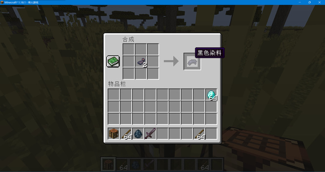 我的世界黑色颜料怎么合成2026