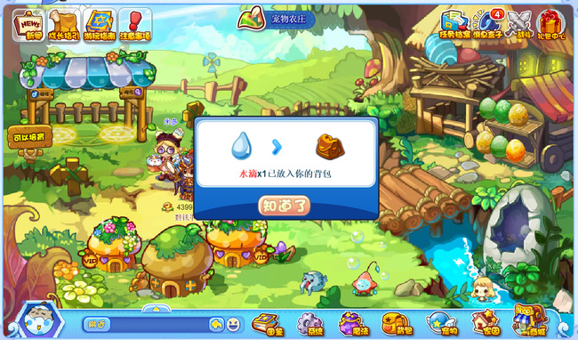 洛克王国水滴怎么获得所有地方2026