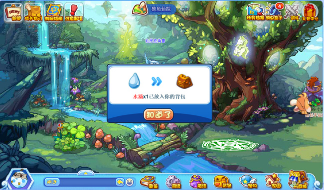 洛克王国水滴怎么获得所有地方2026