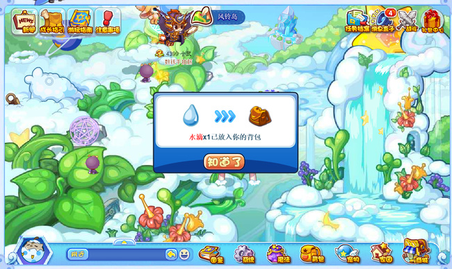 洛克王国水滴怎么获得所有地方2026