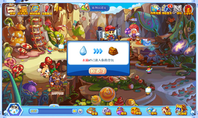 洛克王国水滴怎么获得所有地方2026