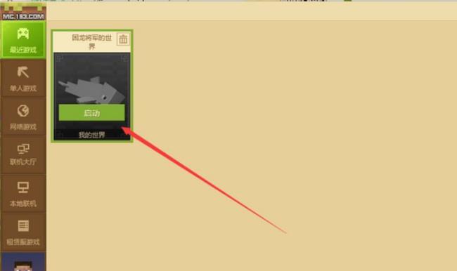 我的世界控制器光标不见了怎么解决2026
