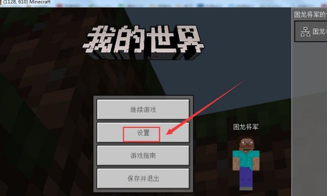 我的世界控制器光标不见了怎么解决2026