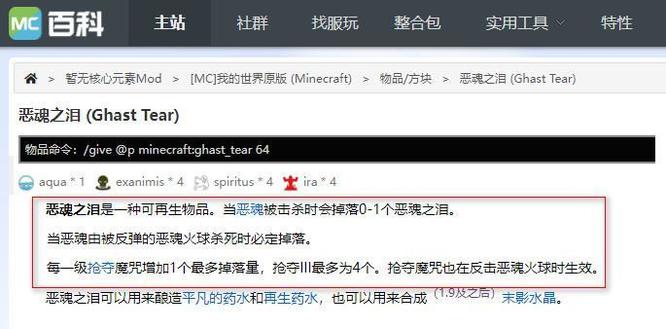 我的世界再生药水怎么炼制2026