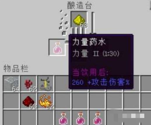 我的世界力量药水二怎么制作2026