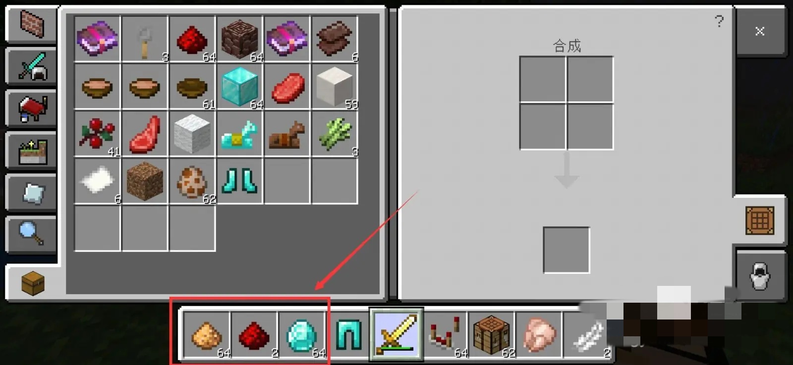 我的世界贤者之石怎么合成2026