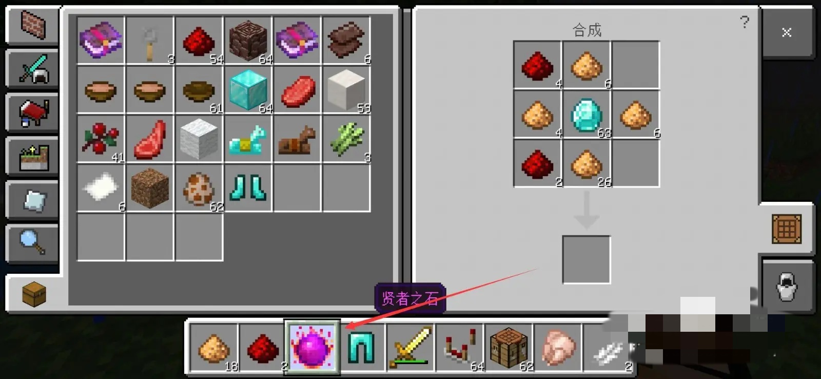 我的世界贤者之石怎么合成2026