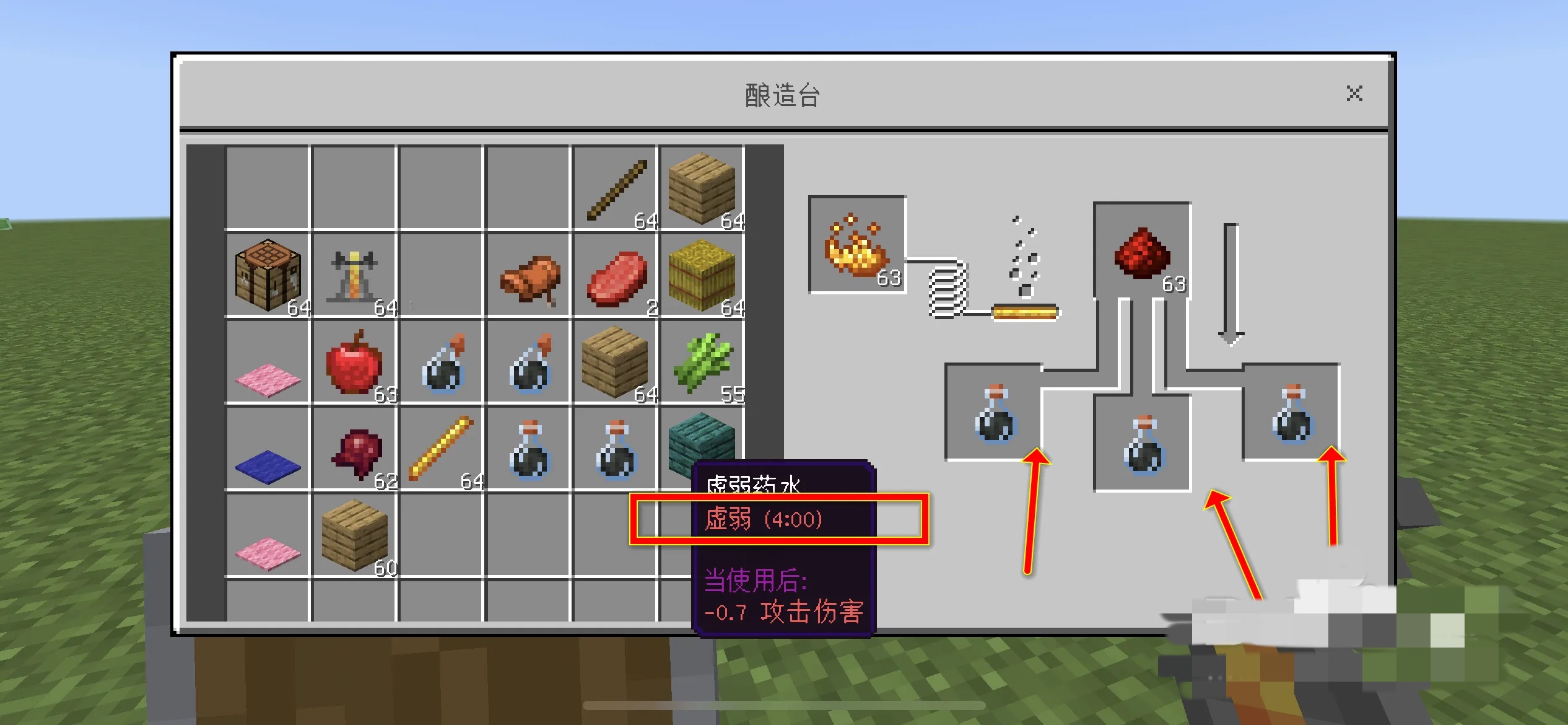 我的世界虚弱药水怎么增加时间2026