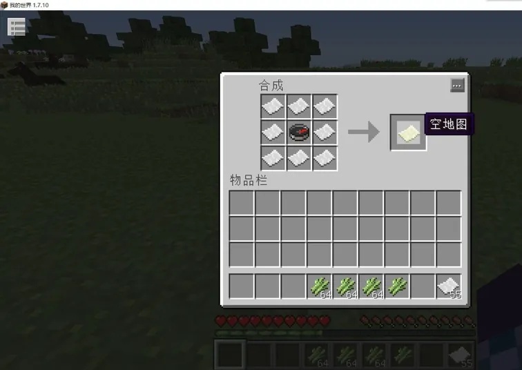 我的世界地图怎么合成大地图2026