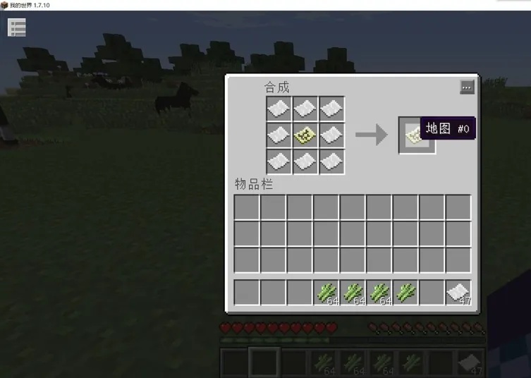 我的世界地图怎么合成大地图2026