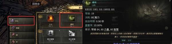 流放之路2 0.4神谕德鲁伊纯召流开荒BD攻略