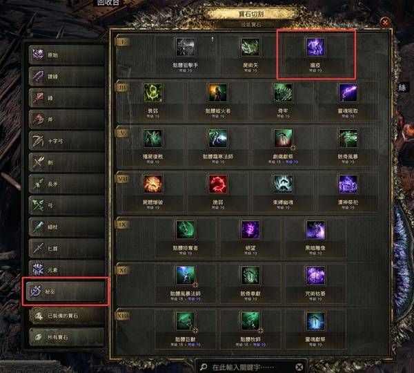 流放之路2 0.4神谕德鲁伊纯召流开荒BD攻略