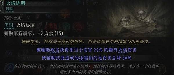流放之路2 0.4神谕德鲁伊纯召流开荒BD攻略