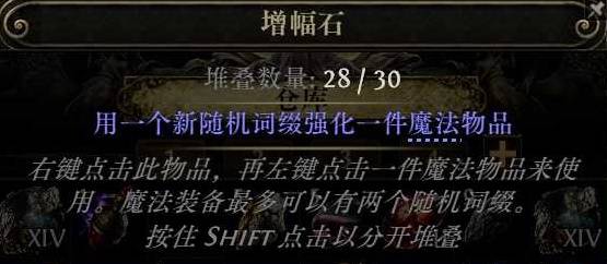 流放之路2 0.4神谕德鲁伊纯召流开荒BD攻略