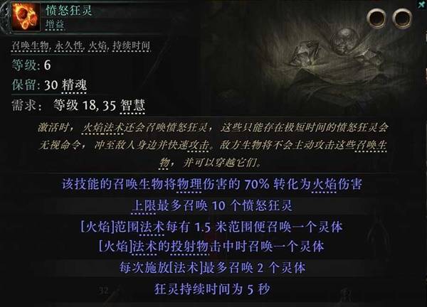流放之路2 0.4神谕德鲁伊纯召流开荒BD攻略