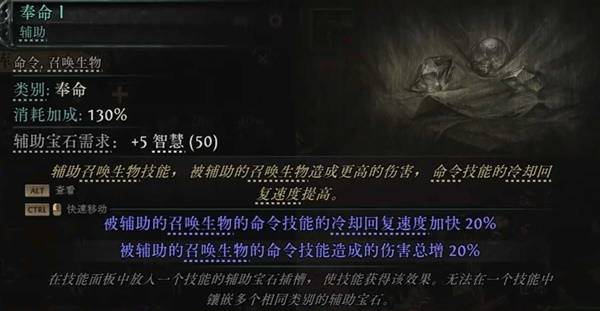 流放之路2 0.4神谕德鲁伊纯召流开荒BD攻略