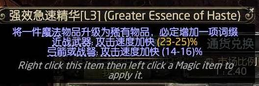 流放之路2 0.4德鲁伊旋风BD推荐