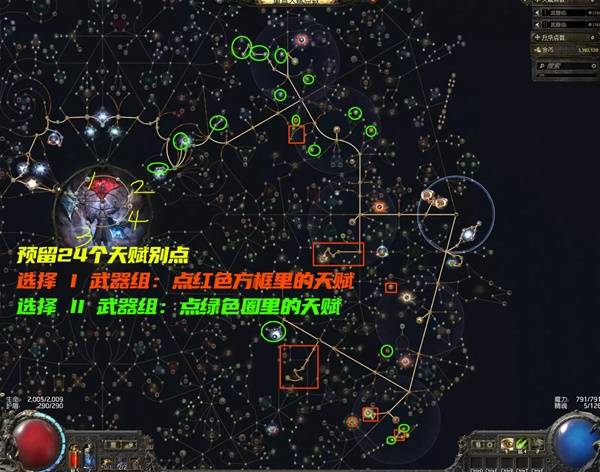 流放之路2 0.4德鲁伊旋风BD推荐