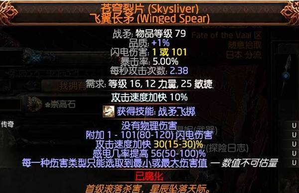 流放之路2 0.4德鲁伊旋风BD推荐