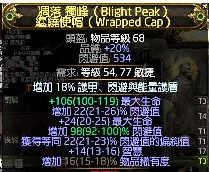 流放之路2 0.4德鲁伊旋风BD推荐