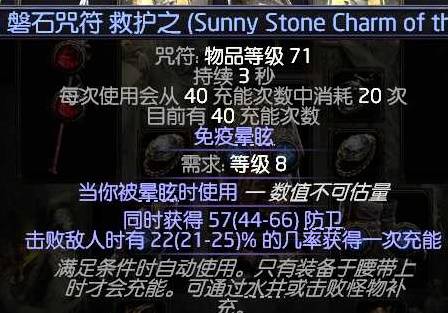 流放之路2 0.4德鲁伊旋风BD推荐