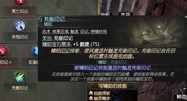 流放之路2 0.4德鲁伊旋风BD推荐