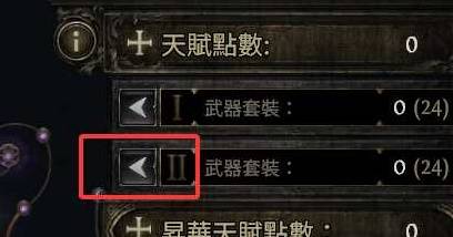 流放之路2 0.4恶魔泰坦开荒BD攻略