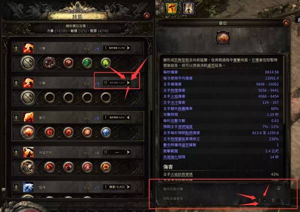 流放之路2 0.4恶魔泰坦开荒BD攻略