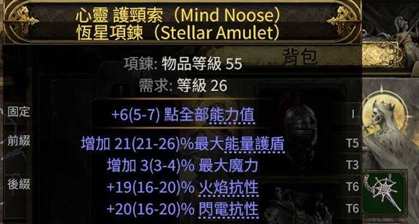 流放之路2 0.4恶魔泰坦开荒BD攻略