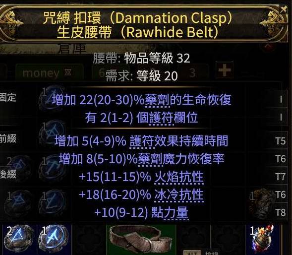 流放之路2 0.4恶魔泰坦开荒BD攻略