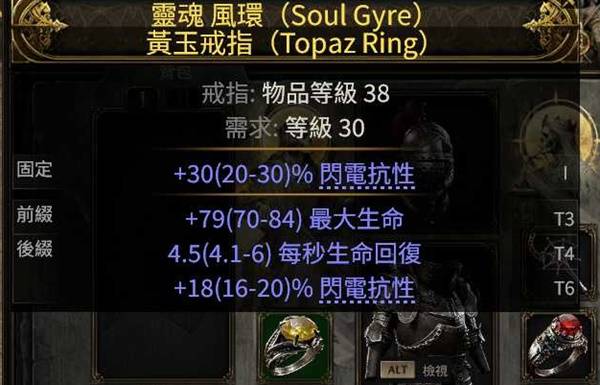 流放之路2 0.4恶魔泰坦开荒BD攻略