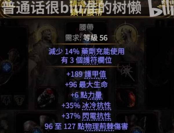 流放之路2 0.4恶魔泰坦开荒BD攻略