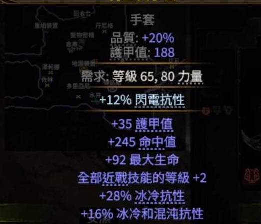 流放之路2 0.4恶魔泰坦开荒BD攻略