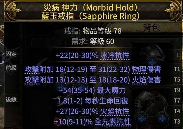 流放之路2 0.4恶魔泰坦开荒BD攻略