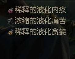 流放之路2 0.4恶魔泰坦开荒BD攻略