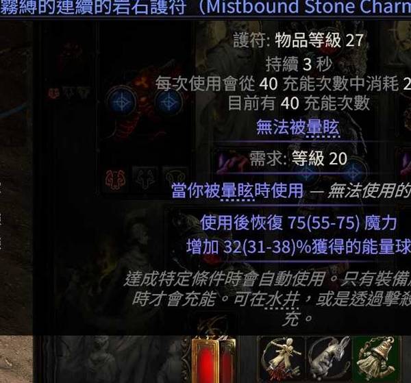 流放之路2 0.4自走熊德BD推荐