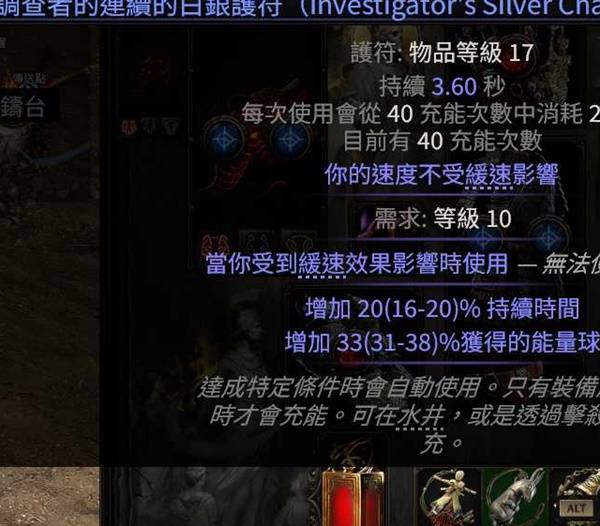 流放之路2 0.4自走熊德BD推荐