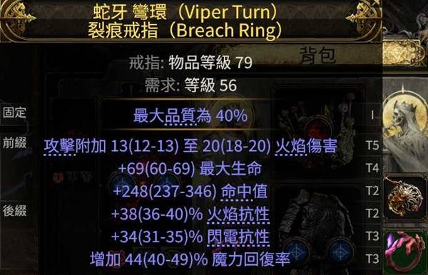 流放之路2 0.4自走熊德BD推荐