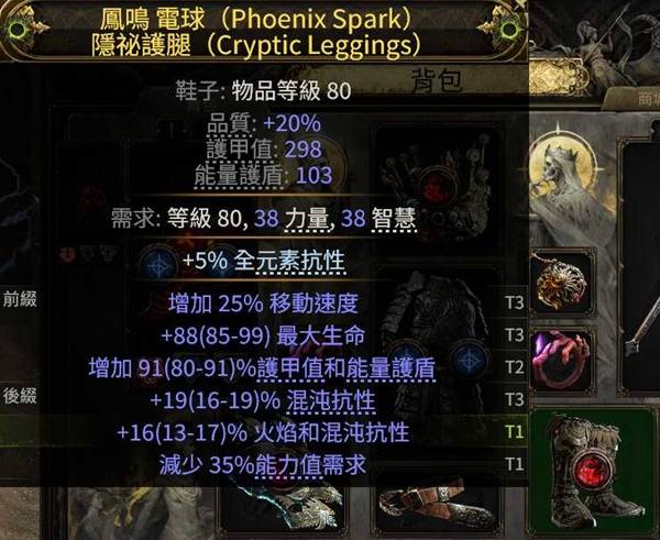 流放之路2 0.4自走熊德BD推荐