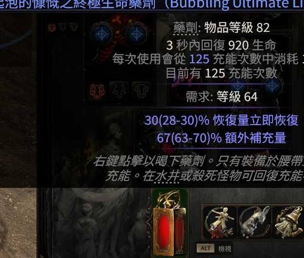 流放之路2 0.4自走熊德BD推荐