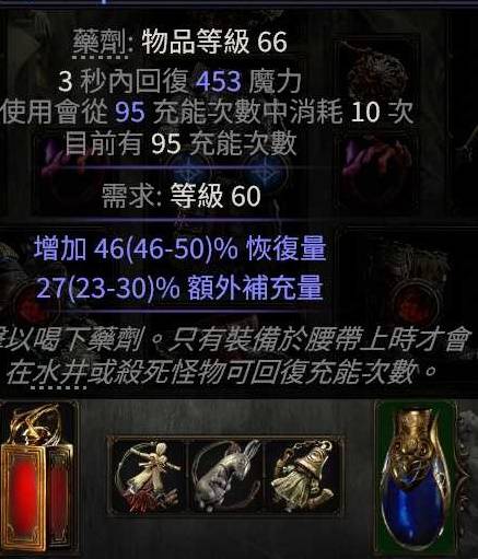 流放之路2 0.4自走熊德BD推荐