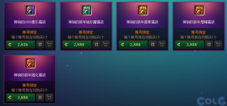 DNF神驹的新年福袋活动怎么玩